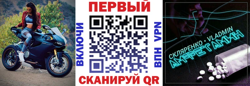 как найти закладки Анадырь АМФ Розовый