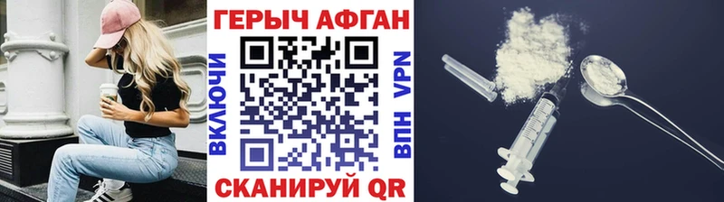 ГЕРОИН Афган  KRAKEN как войти  Анадырь 
