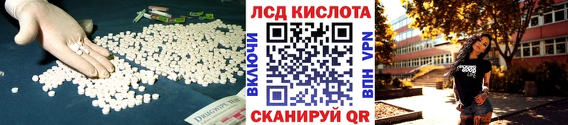 купить наркотики цена  МЕГА зеркало  Лсд 25 экстази ecstasy  Анадырь 