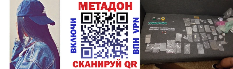МЕТАДОН VHQ  Анадырь 